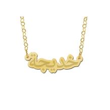 Gouden naamketting Arabisch Names4ever